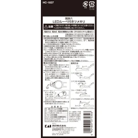 Kai Corporation HC1837 Sekimagoroku LED Loupe with LED Loupe