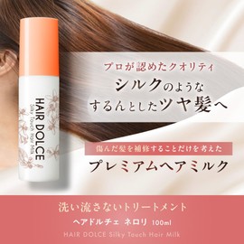 HAIR DOLCE Hair Dolce Silky Touch Milk, 3.4 fl oz (100 ml), Set of 2, Non-Rinse Treatment, Hair Milk, Damage Care, Sarasara, Neroli Scent