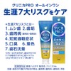 Clinica PRO All-In-One Toothpaste, Fresh Clean Mint, Toothpaste, Fluorine, Periodontal