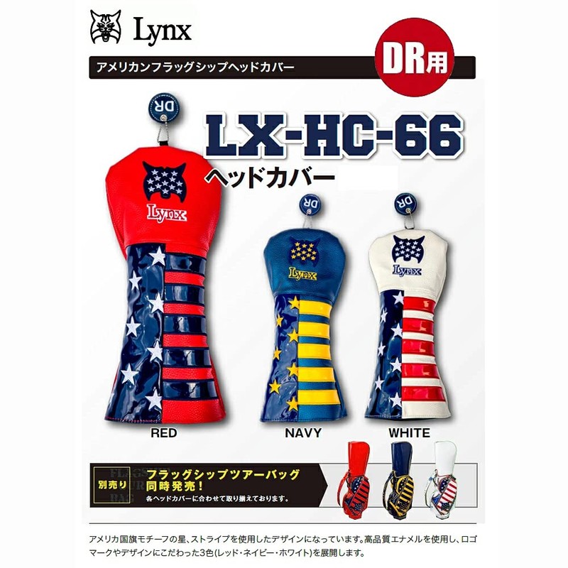 Lynx LXHC-66-DR WHITE American Flagship Driver Headcover for LXHC-66-DR WHITE