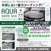 AZ CCT-002 Wax Coating Solution For Cars, Aqua Shine Silk,