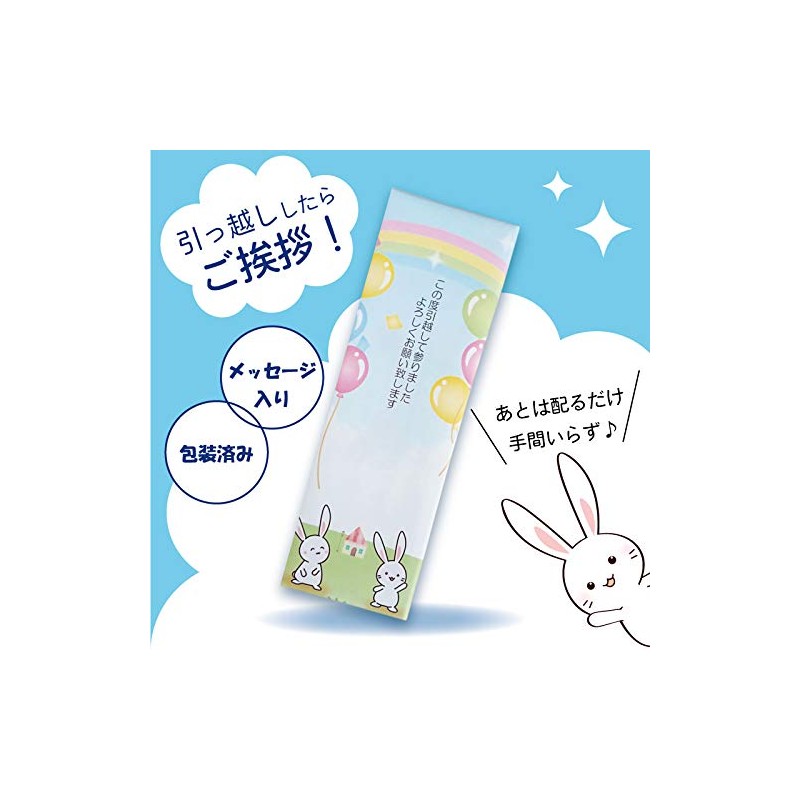 [Value Set of 3] [Rabbit] Moving and Greeting, Coarse, Gift,