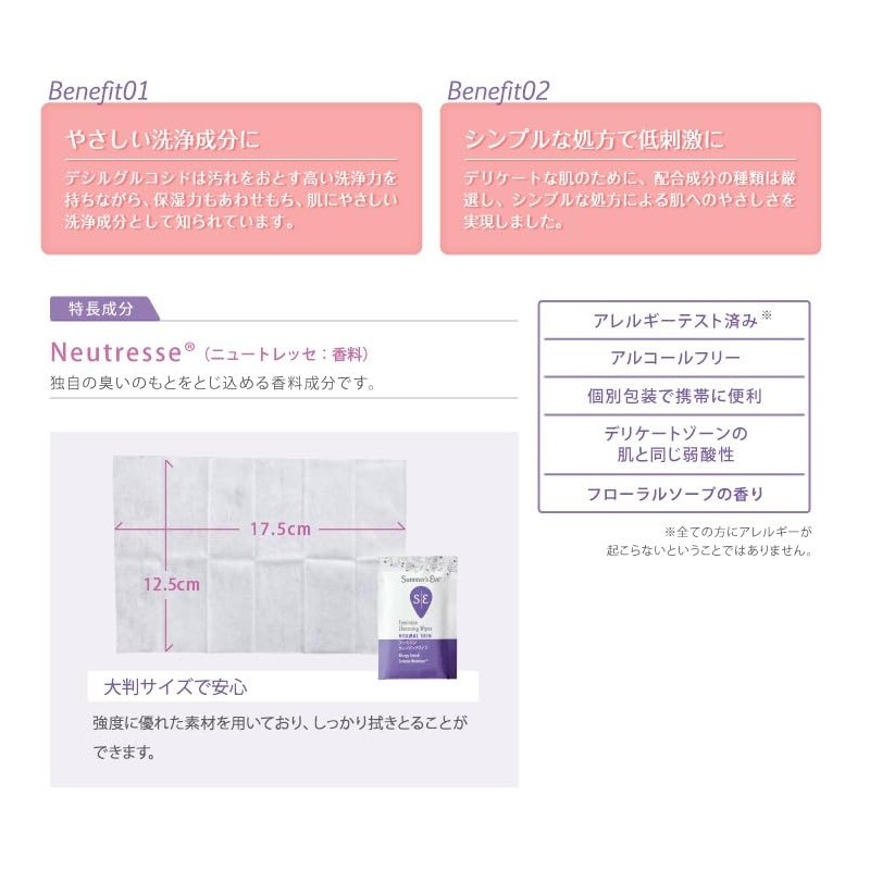 (Trial Use) 8 Pieces Summer's Eve Feminine Cleansing Wipes