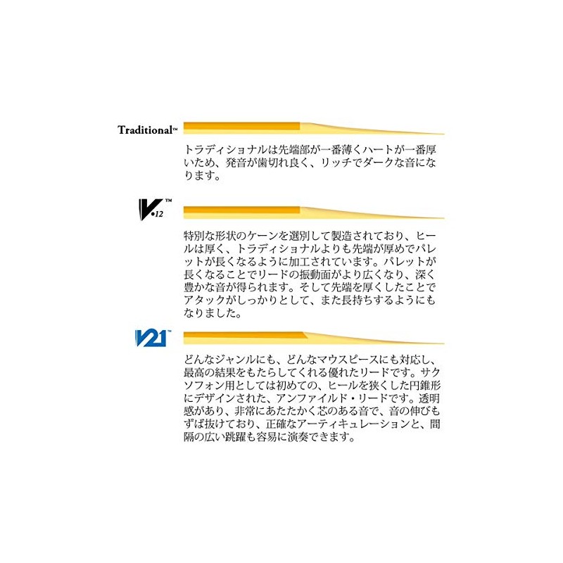 Vandoren Traditionnelles Boite de 5 Anches Saxophone Baryton n.3