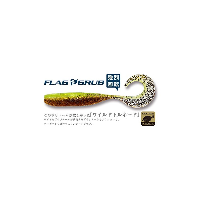 BuddyWorks Worm Flag Grab 5" Flash Glow Lure