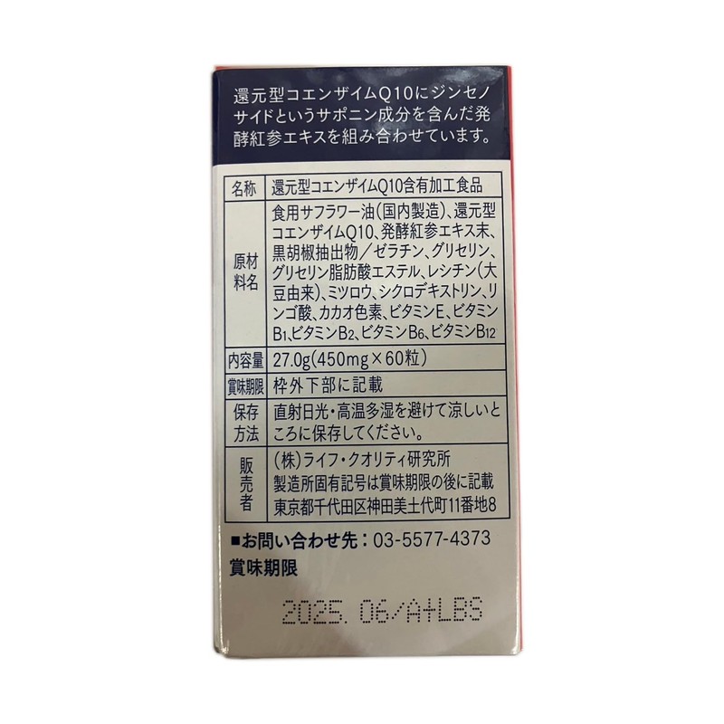 koruma-ta Q10 V [Coenzyme Q10] 60mg and [Fermentation Carrots (Red Assistance)]