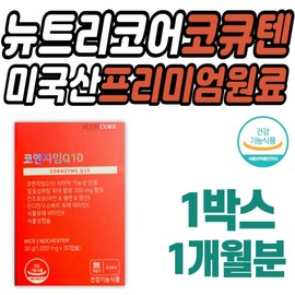Nutricore Coenzyme Q10, American-made Indian Gooseberry Spirulina, Blood Circulation Antioxidant Health Care, Selenium, Manganese, Vitamin D / 뉴트리코어 코엔자임Q10 미국산 원료 인디안구스베리 스피루리나 혈행 항산화 건강 관리 셀렌 망간 비타민D