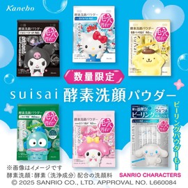 Suisai Beauty Clear Black Powder Wash Sanrio Enzyme Facial Cleansing Powder