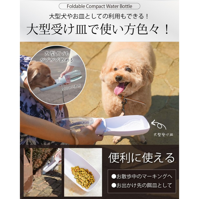 Inulabo Pet Water Bottle, For Walks, Dogs, Drinking, Leak Prevention,