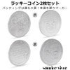 [sourire vivre] Large Visible Silver Coin Lucky Quatrefoil Golf Marker