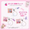 Milfi Puffy Tear Bag Palette, Mezzo Piano Limited Package N02,