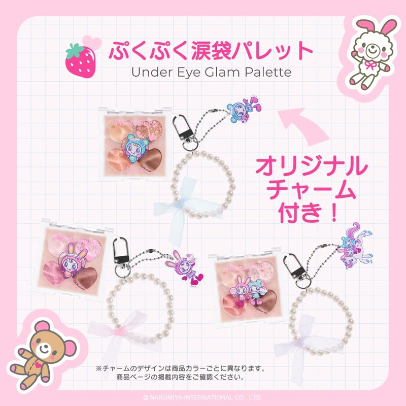 Milfi Puffy Tear Bag Palette, Mezzo Piano Limited Package N02,