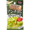 House Spice Cooking Bar Menu, Anchovy Cabbage, 0.5 oz (12.8