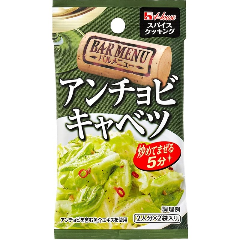 House Spice Cooking Bar Menu, Anchovy Cabbage, 0.5 oz (12.8