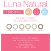 ルナナチュラル Luna Natural 1month 03 アーモンド 1枚入 2箱セット (PWR) -4.00