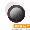 OverLay Plus for Miyabix Beeline velo 2 Anti-Glare Protective Film,
