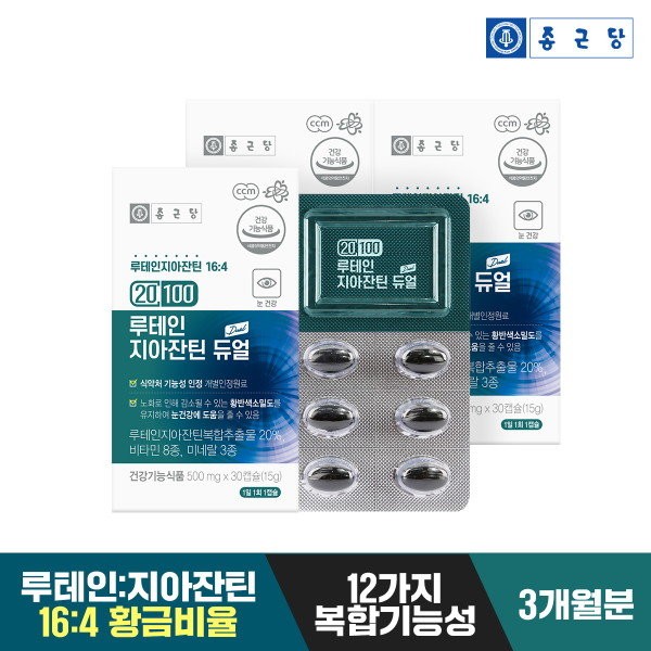 Chong Kun Dang 20100 Lutein Zeaxanthin Dual 3 boxes (3
