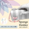 Marna K631W Fioria Sponge Holder, White