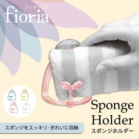 Marna K631W Fioria Sponge Holder, White
