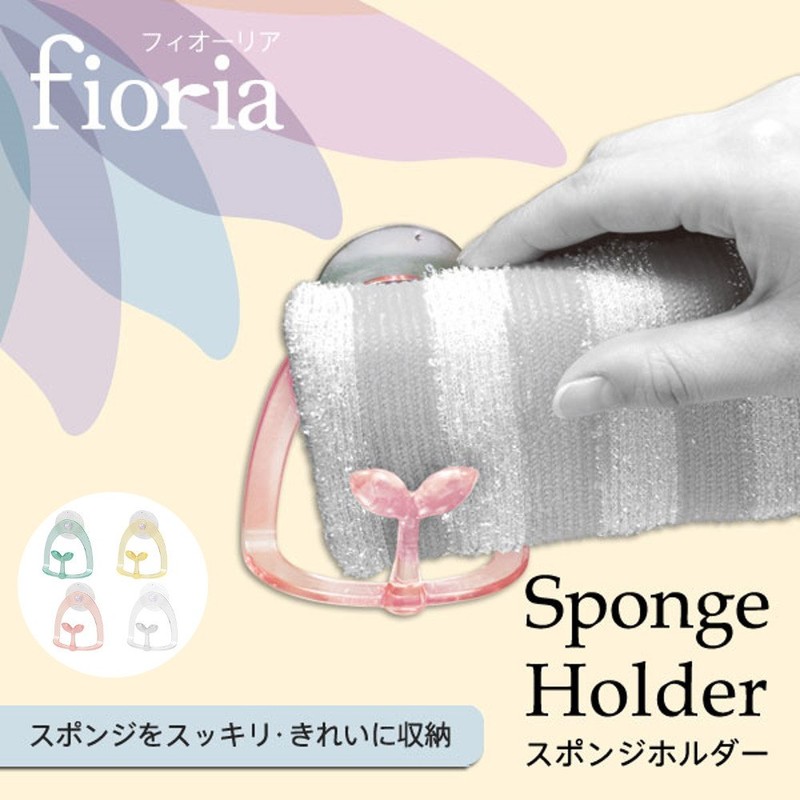 Marna K631W Fioria Sponge Holder, White