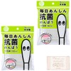 山洋 国産良品 毎日あんしん抗菌綿棒(1本包装)100本 (200本×2袋)