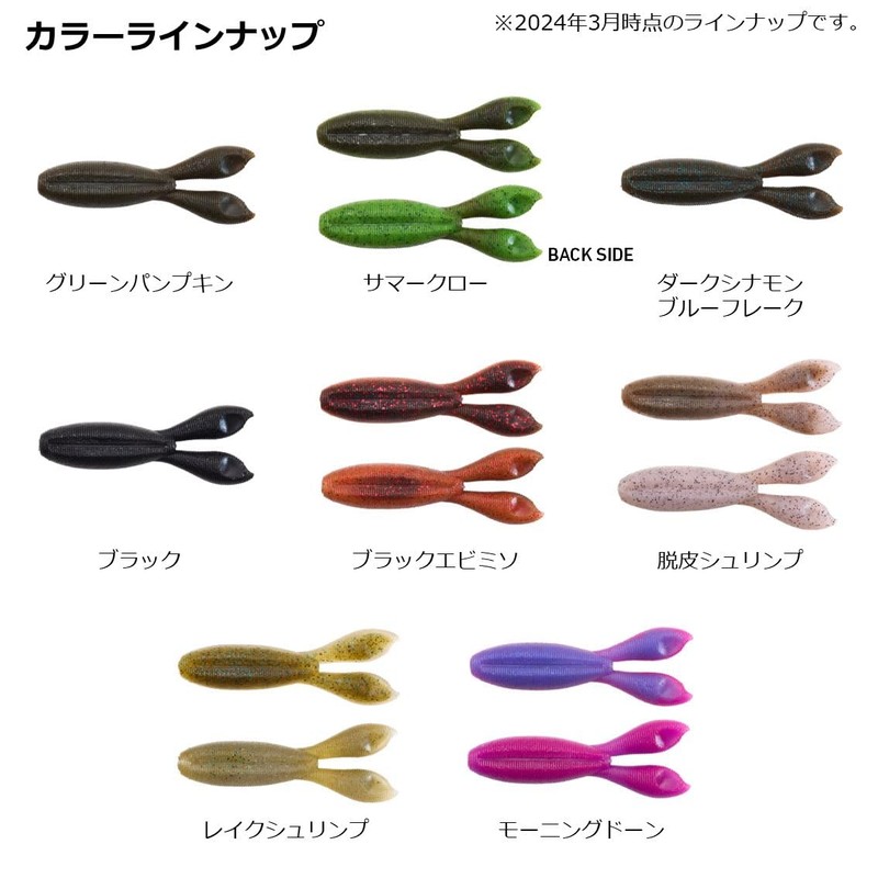 DAIWA STZST Twin 3.2 Shrimp