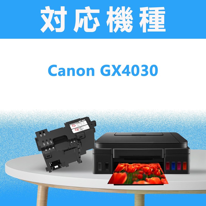 LCL Canon MC-G03 Compatible Maintenance Box for Canon (1 Pack)