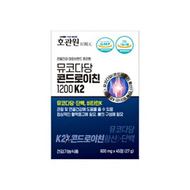 Natural Naerim Lake Gwanwon HoGwanWon Mucopolysaccharide Chondroitin 1200 K2 2 Boxes 1 Month Supply / 호관원 뮤코다당 콘드로이친 1200 K2 2박스 1개월분