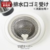 Hirano [Zero Keeper] Drain Strainer Stainless Steel Heart Drain Punching