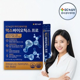 [GC녹십자] 마이크로바이옴 맥스바이오틱스 프로 4g x 30포(120g) 1박스 [GC Green Cross] Microbiome Max Biotics Pro 4g x 30 sachets (120g) 1 box
