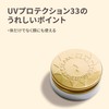 STEAMCREAM UV Protection 33, 2.6 oz (75 g), SPF33 PA+++