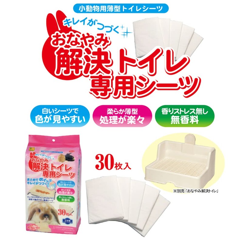 SANKO Toilet Sheet for Nasty Solving Toilet