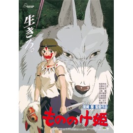 ENSKY 1000c-210 Ghibli Poster Collection Princess Mononoke 15.0 x 20.9 inches (38 x 53 cm) Jigsaw Puzzle 1000 Pieces