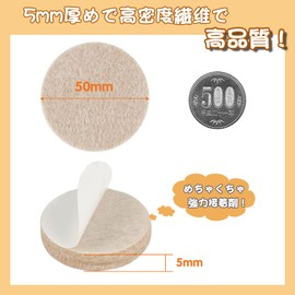 Ginoya 0.2 inch (5 mm) Thick Felt Pads, 18 Pieces, 2.0 inches (50 mm), Round Furniture Protection Pads, Scratch Resistant and Soundproofing (Beige)