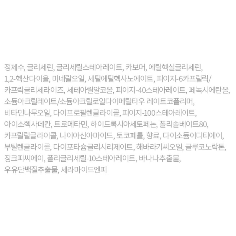 한스킨 바나나 PHA 클렌징 밀크 &amp; 블랙헤드 Hanskin Banana PHA