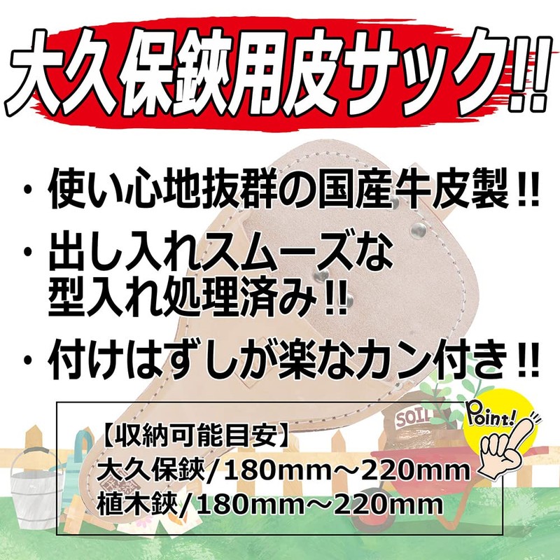 Senkichi Okubo Shears Sack, With Mold Enter, NO.4E