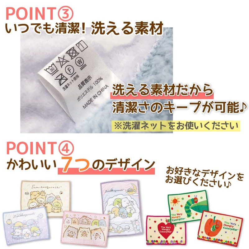 Santan Sumikko Gurashi, Koinu Pattern, 4-Way Blanket, 27.6 x 39.4