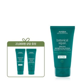 Single Damaged Hair Care Botanical Repair Mask Light 150ml (+ / 단독손상모케어 보태니컬 리페어 마스크 라이트 150ml (+