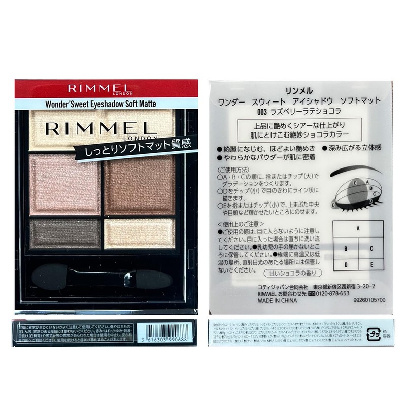 RIMMEL Wonder Sweet Eye Shadow Soft Matte 003 Raspberry Latte