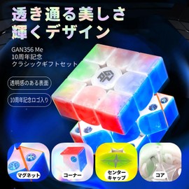 GAN356 M E Ten Years Classic Gift Set UV Coated 3 x 3 Cubes [Japanese Adjustment Instruction Manual & Japanese 6-sided Method Instruction Manual & Stand & Cloth Included] Adjustable, Stickerless