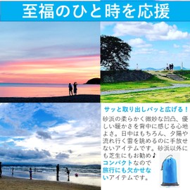 Rita Shokai Beach Mat, Sand Resistant, Ground Sheet, For 1-2 People, 82.7 x 55.1 inches (210 x 140 cm), Waterproof, Solo Camping, Outdoors, Picnics, Ultra Lightweight, Includes Pegs, Storage Bag