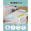 Waterproof Sheets, Semi-Double, Nursing, Waterproof Pad, [Smooth Feel+Ultimate Breathability] Bedwetting