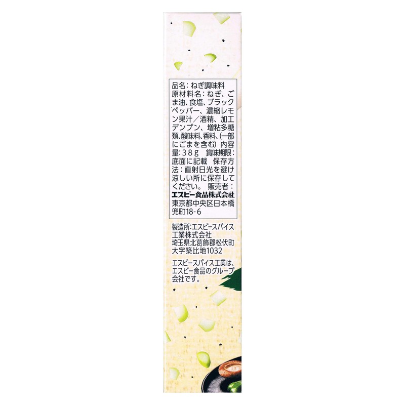 Japanese Chopped Green Onion Salt Paste 1.34oz(38g),Kizami Negi Shio Tube