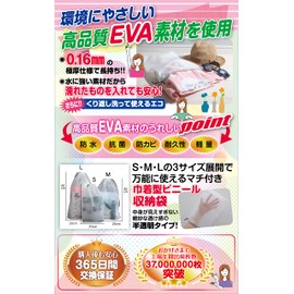 (Supervised by Organizers Organizer) Vinyl Drawstring Bag, Plain, Vinyl Back, Waterproof, Storage Bag, Translucent, Washable, Travel, Shoe Bag (Lx6, Medium, 3 x S, 15 Piece Set)