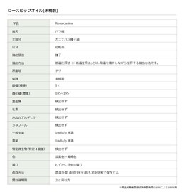 Rose Hip Oil [Unrefined] 3.4 fl oz (100 ml), Carrier Oil (Vegetable Oil, Base Oil)