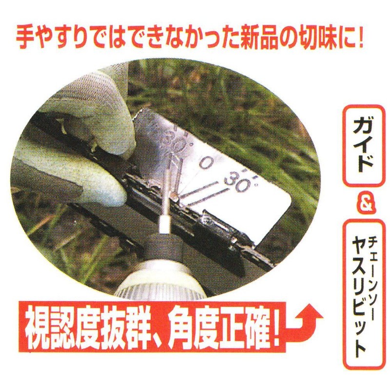 Ryuho Maru No. 1037 Chain Solak Stand Set, All Sizes