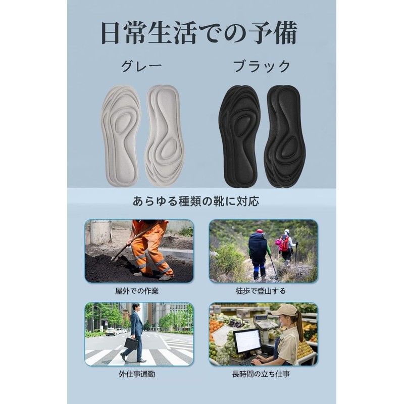 Insoles (4 x 2 Pairs) Insoles, Ergonomic Shock Absorption, Arch