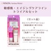 Minon Amino Moist Aging Care Line Trial Set (Moisturizing Lotion,