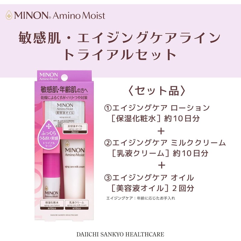 Minon Amino Moist Aging Care Line Trial Set (Moisturizing Lotion,