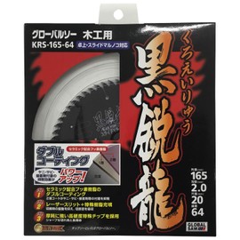 Motoyuki KRS-165-64 Global Saw Black Sharp Dragon for Woodworking
